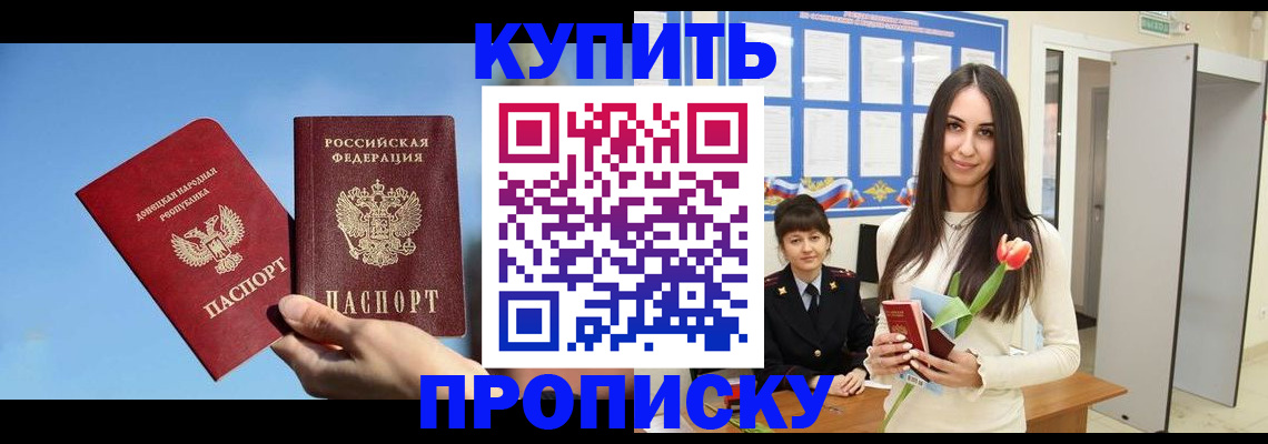 временная регистрация гарантия в Светогорске