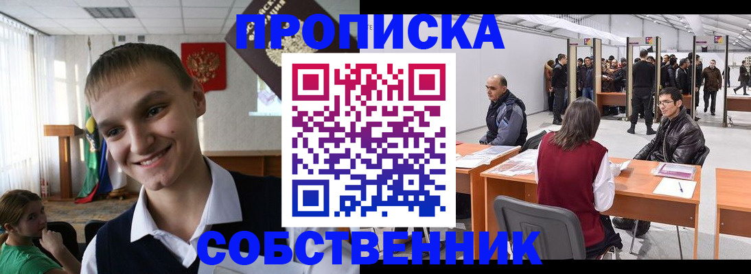 прописка штамп в Светогорске