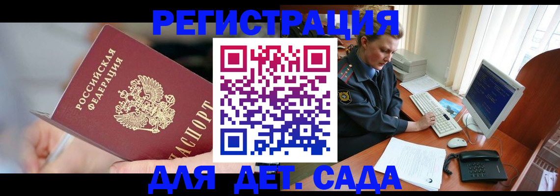 временная регистрация для школы в Светогорске