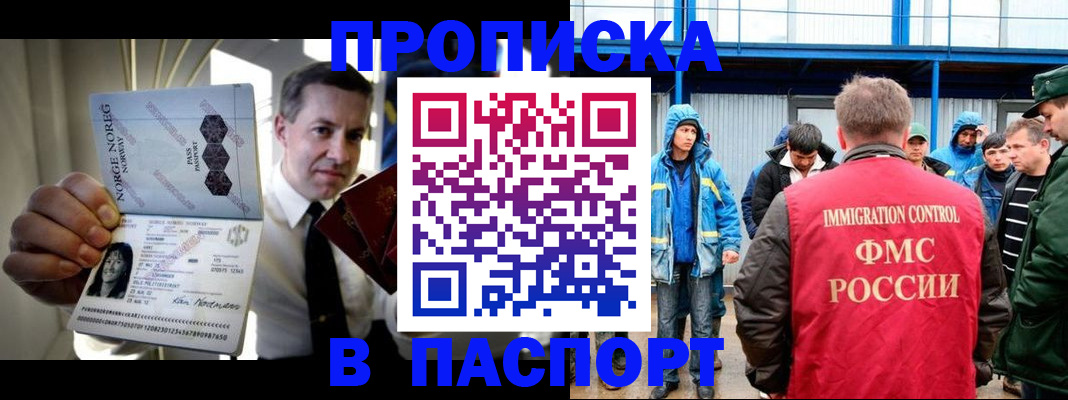 временная регистрация адрес в Светогорске