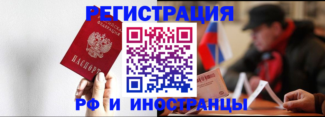 временная регистрация в квартире в Светогорске