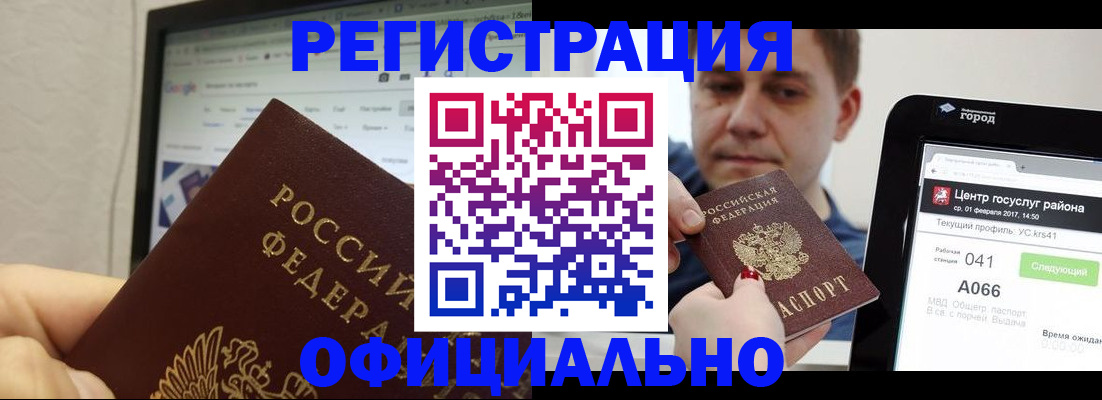 временная регистрация для школы в Светогорске