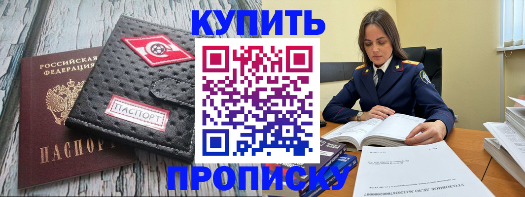 где прописаться в Светогорске